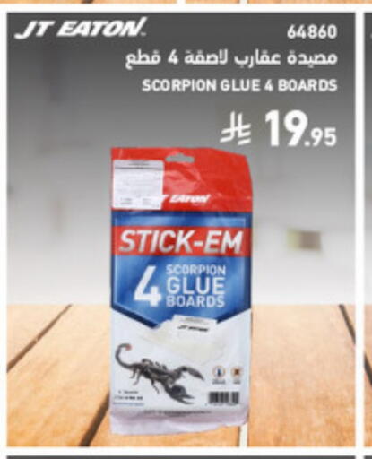 available at SACO in KSA, Saudi Arabia, Saudi - Al Khobar