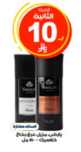 available at Al-Dawaa Pharmacy in KSA, Saudi Arabia, Saudi - Al Khobar