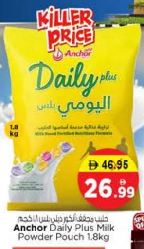 available at نستو هايبرماركت in الإمارات العربية المتحدة , الامارات - الشارقة / عجمان