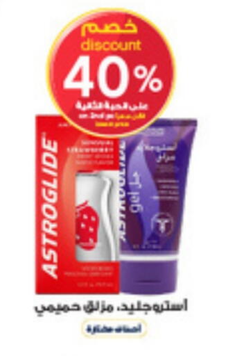 available at صيدليات الدواء in مملكة العربية السعودية, السعودية, سعودية - رفحاء