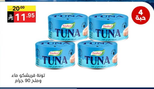 available at نوري سوبر ماركت‎ in مملكة العربية السعودية, السعودية, سعودية - مكة المكرمة