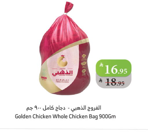 available at Al Raya in KSA, Saudi Arabia, Saudi - Al Bahah