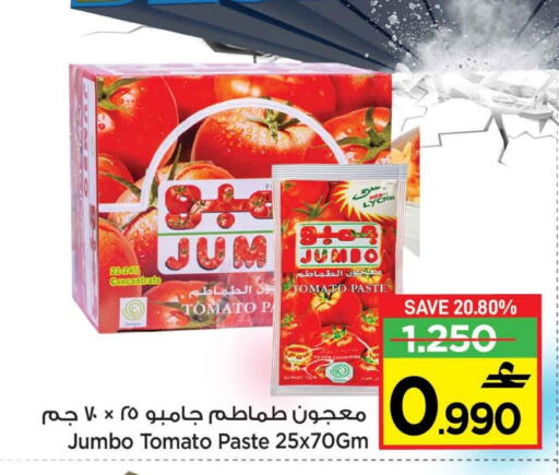 Tomato available at MARK & SAVE in Oman - Muscat
