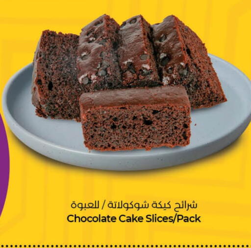 available at LuLu Hypermarket in Bahrain