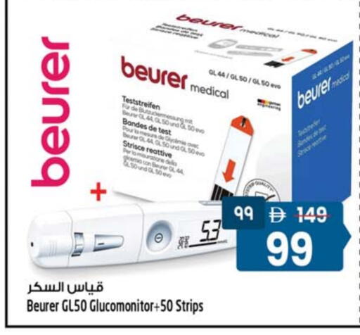 available at SAFARI HYPERMARKET  in UAE - Ras al Khaimah