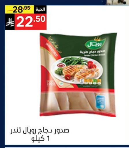 available at نوري سوبر ماركت‎ in مملكة العربية السعودية, السعودية, سعودية - مكة المكرمة