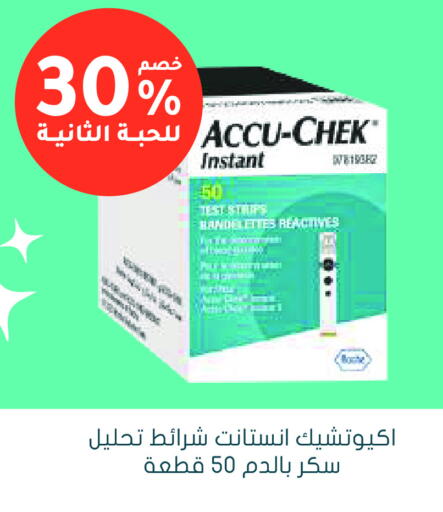 available at Nahdi in KSA, Saudi Arabia, Saudi - Al Duwadimi