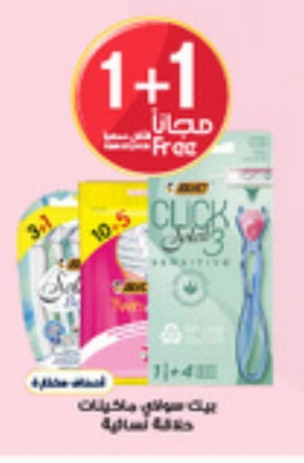 available at Al-Dawaa Pharmacy in KSA, Saudi Arabia, Saudi - Al Duwadimi