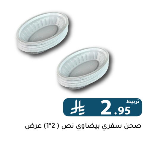 available at Family Discount in KSA, Saudi Arabia, Saudi - Riyadh