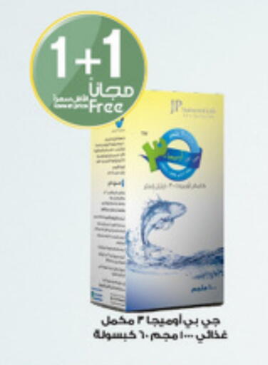 available at Al-Dawaa Pharmacy in KSA, Saudi Arabia, Saudi - Arar
