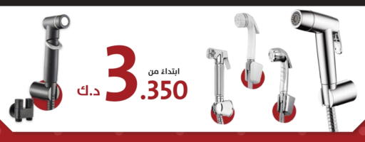 available at المنزل in الكويت - مدينة الكويت