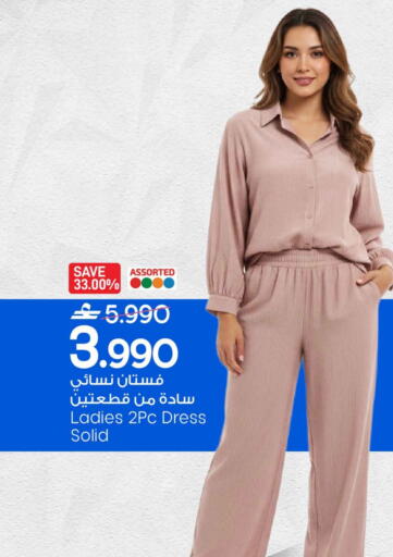 available at مارك & سايف in عُمان - مسقط‎