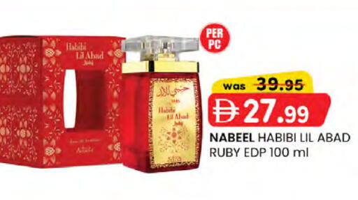 available at ك. الم. للتجارة in الإمارات العربية المتحدة , الامارات - أبو ظبي