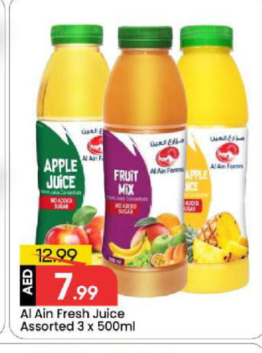 Apple available at مارك & سيف in الإمارات العربية المتحدة , الامارات - أبو ظبي