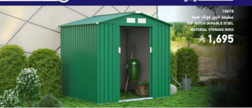 available at ساكو in مملكة العربية السعودية, السعودية, سعودية - الخبر‎