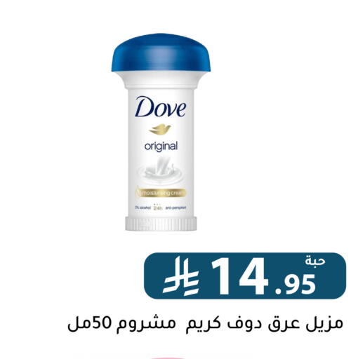 available at تخفيضات العائلة in مملكة العربية السعودية, السعودية, سعودية - الرياض