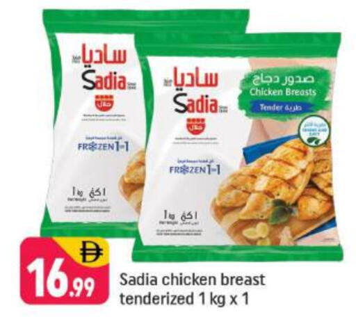 available at Shaklan  in UAE - Dubai