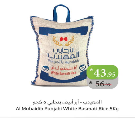 available at Al Raya in KSA, Saudi Arabia, Saudi - Al Bahah