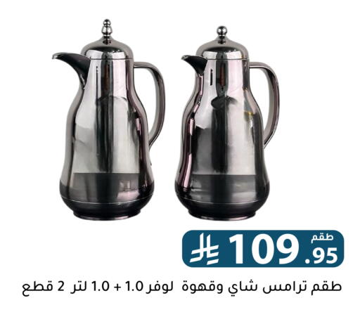 available at Family Discount in KSA, Saudi Arabia, Saudi - Riyadh