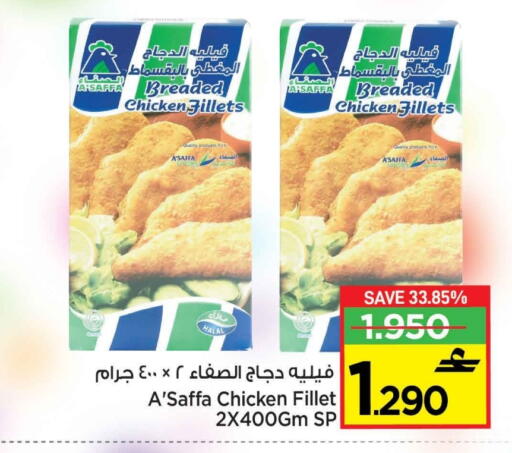 available at مارك & سايف in عُمان - مسقط‎