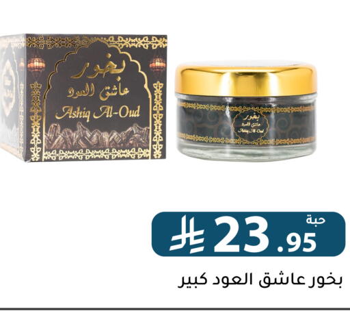available at Family Discount in KSA, Saudi Arabia, Saudi - Riyadh