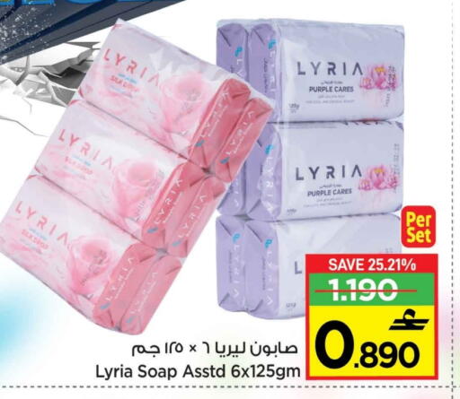 available at MARK & SAVE in Oman - Muscat