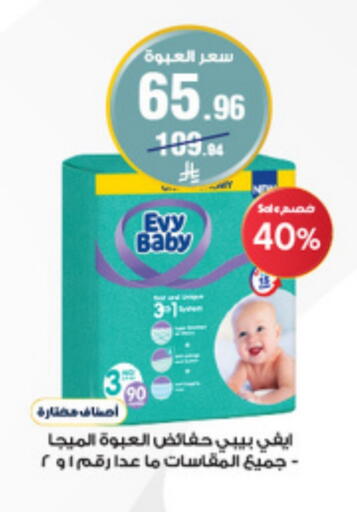 available at Al-Dawaa Pharmacy in KSA, Saudi Arabia, Saudi - Al Majmaah