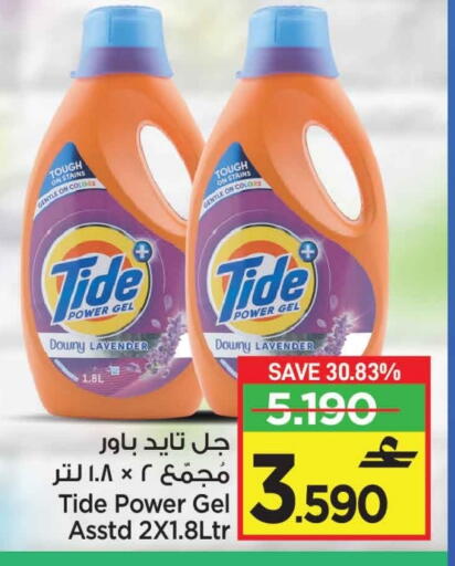 available at مارك & سايف in عُمان - مسقط‎