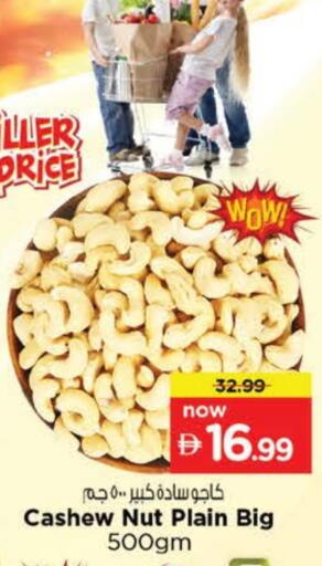 available at Nesto Hypermarket in UAE - Al Ain