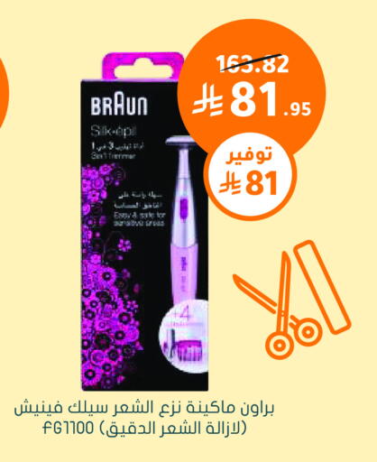 available at Nahdi in KSA, Saudi Arabia, Saudi - Hafar Al Batin
