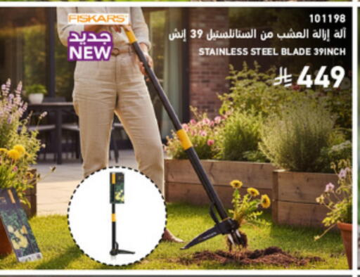 available at ساكو in مملكة العربية السعودية, السعودية, سعودية - سكاكا