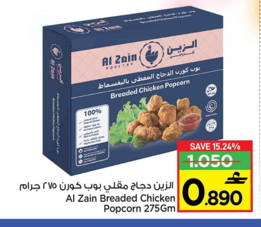 available at مارك & سايف in عُمان - مسقط‎