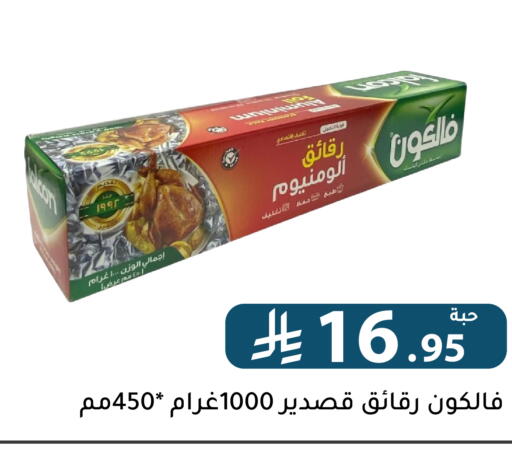 available at تخفيضات العائلة in مملكة العربية السعودية, السعودية, سعودية - الرياض