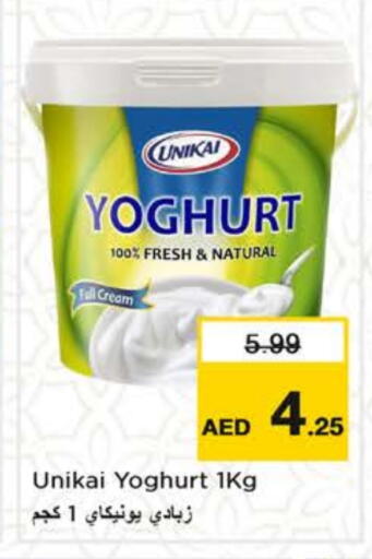 available at نستو هايبرماركت in الإمارات العربية المتحدة , الامارات - الشارقة / عجمان