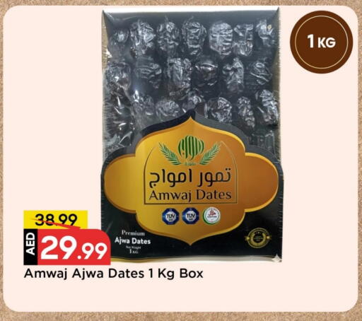 available at Mark & Save in UAE - Sharjah / Ajman