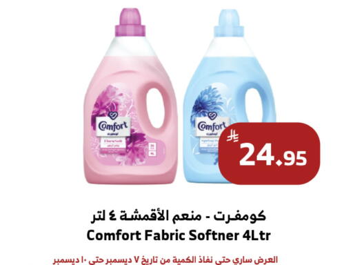 available at Al Raya in KSA, Saudi Arabia, Saudi - Al Bahah