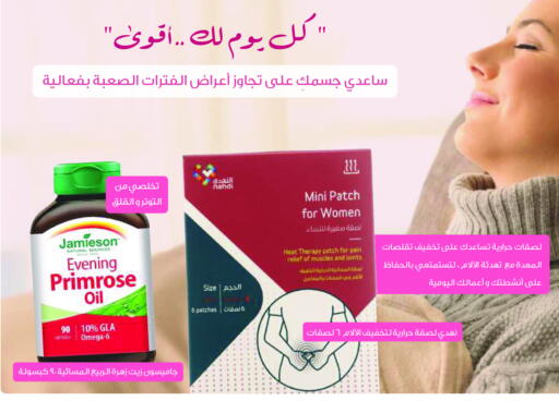 available at Nahdi in KSA, Saudi Arabia, Saudi - Khamis Mushait