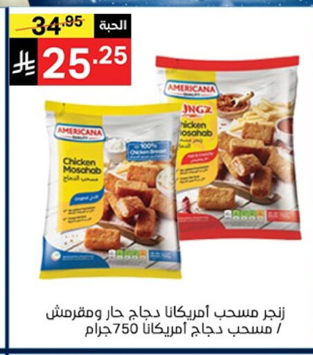 available at نوري سوبر ماركت‎ in مملكة العربية السعودية, السعودية, سعودية - مكة المكرمة