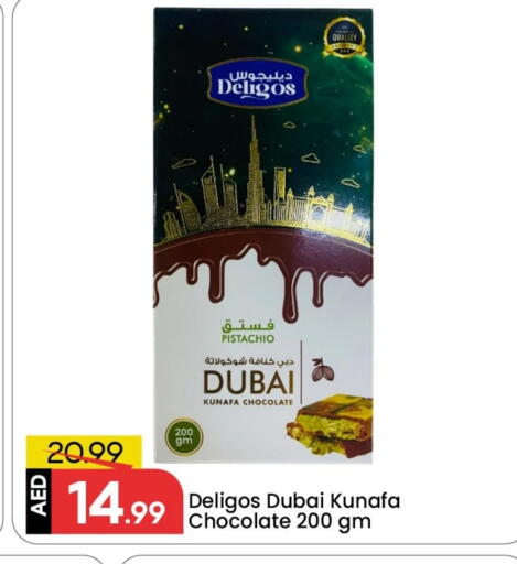 available at مارك & سيف in الإمارات العربية المتحدة , الامارات - الشارقة / عجمان