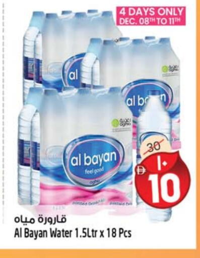 available at سفاري هايبرماركت in الإمارات العربية المتحدة , الامارات - دبي