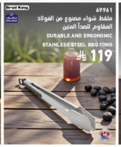 available at SACO in KSA, Saudi Arabia, Saudi - Buraidah