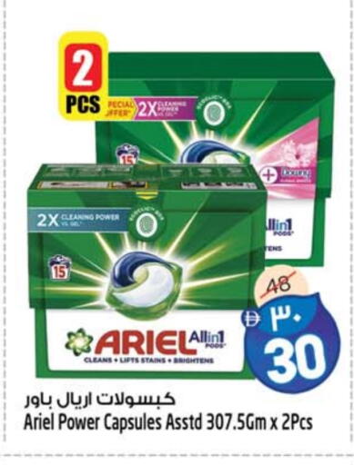 available at SAFARI HYPERMARKET  in UAE - Ras al Khaimah