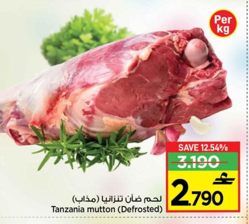 available at MARK & SAVE in Oman - Muscat