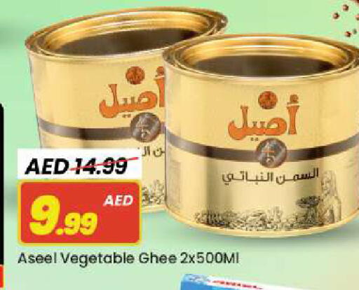 available at مارك & سيف in الإمارات العربية المتحدة , الامارات - أبو ظبي