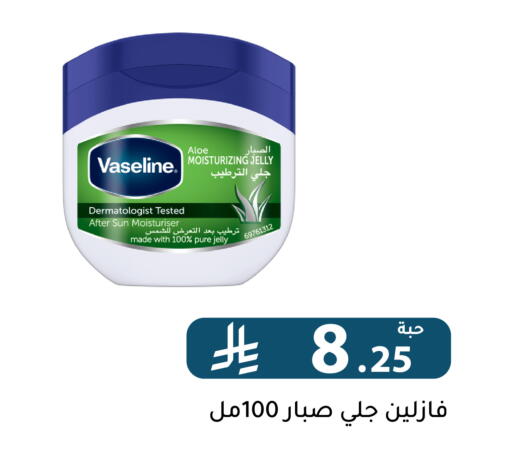 available at تخفيضات العائلة in مملكة العربية السعودية, السعودية, سعودية - الرياض