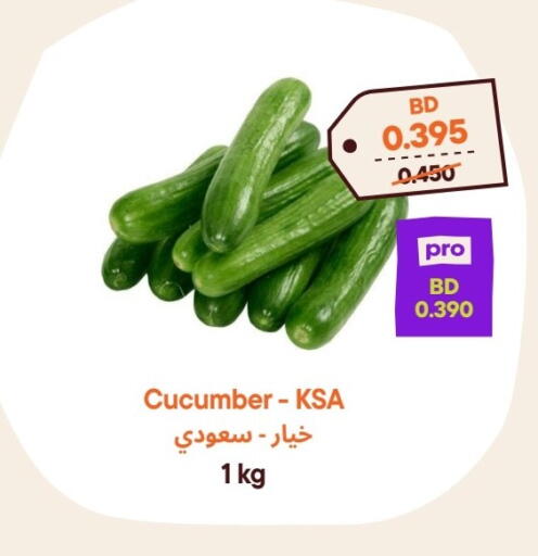 Cucumber available at طلبات مارت in البحرين