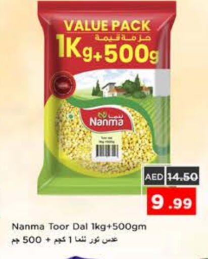 available at نستو هايبرماركت in الإمارات العربية المتحدة , الامارات - الشارقة / عجمان