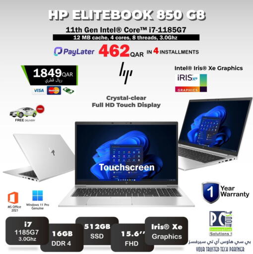 available at بيت الكمبيوتر الخاص بك in قطر - الوكرة