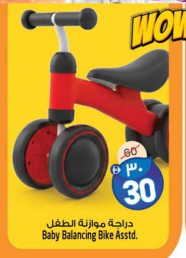 available at Safari Hypermarket in UAE - Sharjah / Ajman