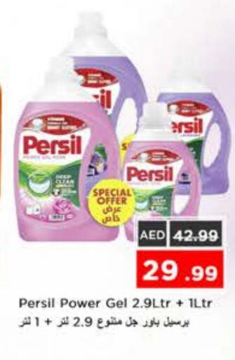 available at Nesto Hypermarket in UAE - Sharjah / Ajman